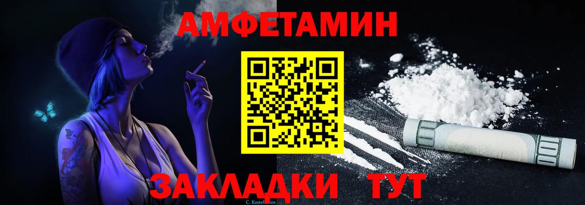 АМФЕТАМИН  Вход с VPN  Амфетамин  Ижевск  АМФ Premium 