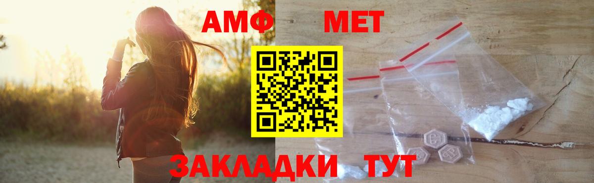 Амфетамин VHQ Ижевск