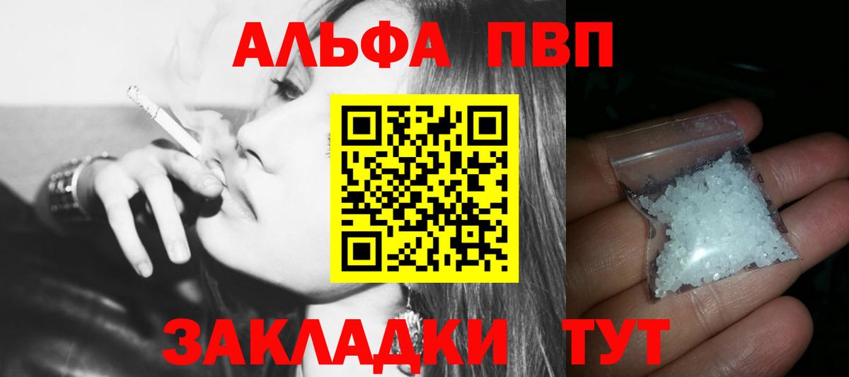 A PVP  Вход с VPN  Ижевск  где найти наркотики  APVP Соль  APVP VHQ 