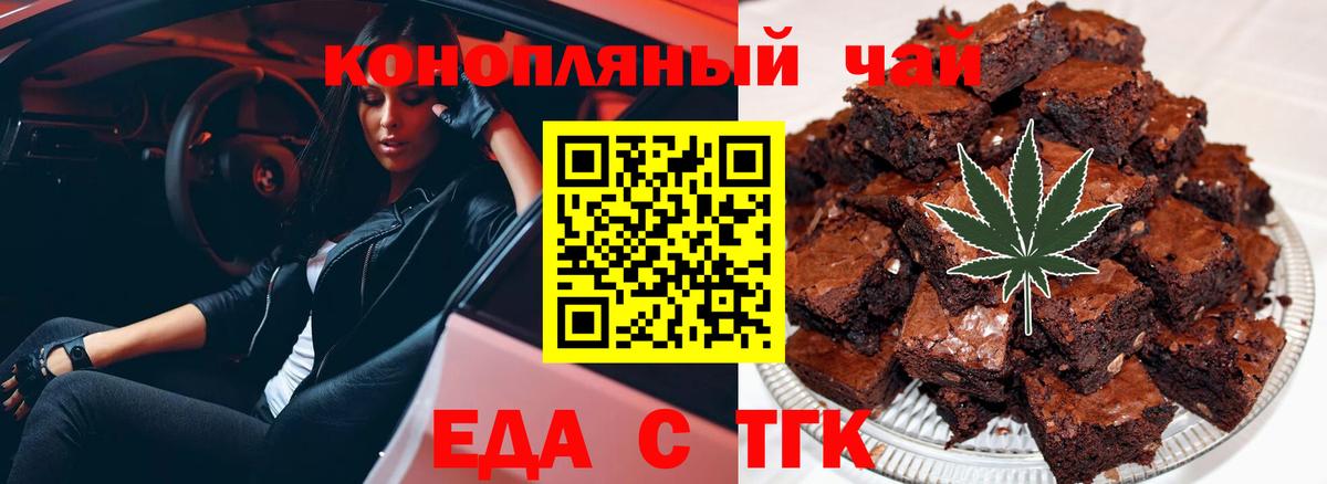 Ижевск  Canna-Cookies конопля  Вход с VPN 