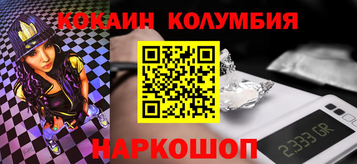 Ижевск  Кокаин Эквадор  КОКАИН 97%  Вход с VPN 