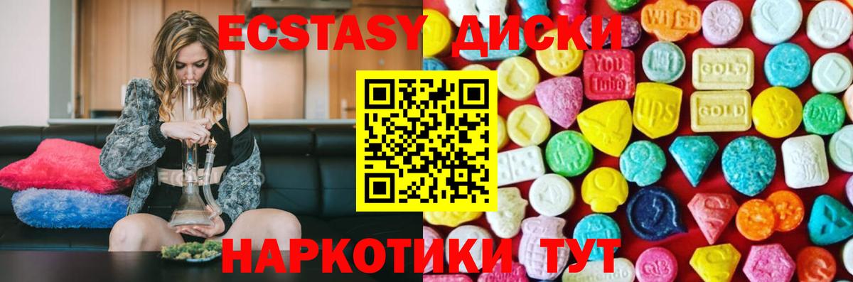 Экстази  Вход с VPN  Ижевск  Экстази 280 MDMA 