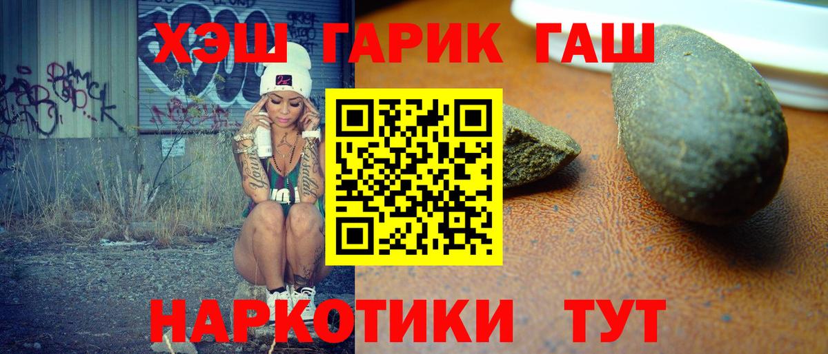 дарнет шоп  ГАШ hashish  Гашиш  Вход с VPN  ГАШ хэш  Ижевск 