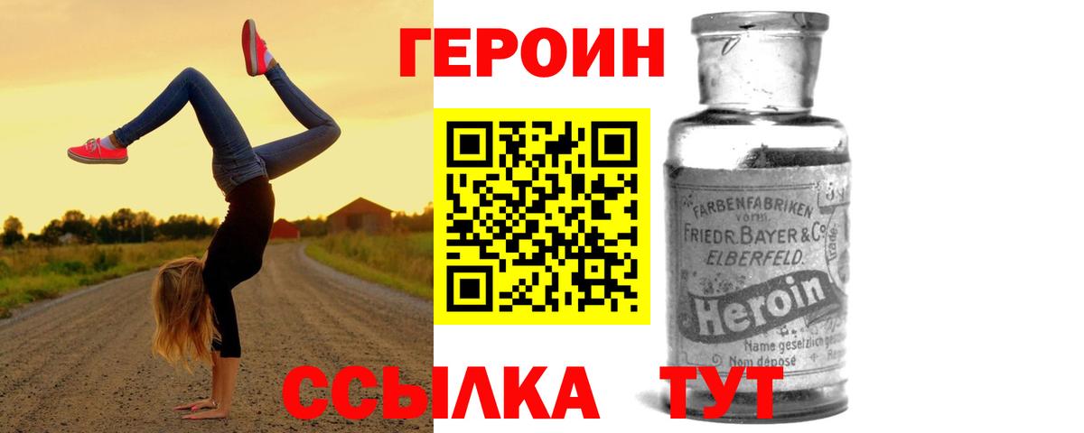 ГЕРОИН  Вход с VPN  Ижевск  Героин гречка 