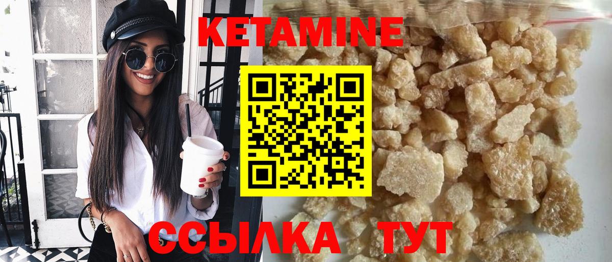 КЕТАМИН ketamine  Вход с VPN  Ижевск 