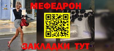 мефедрон VHQ Малгобек