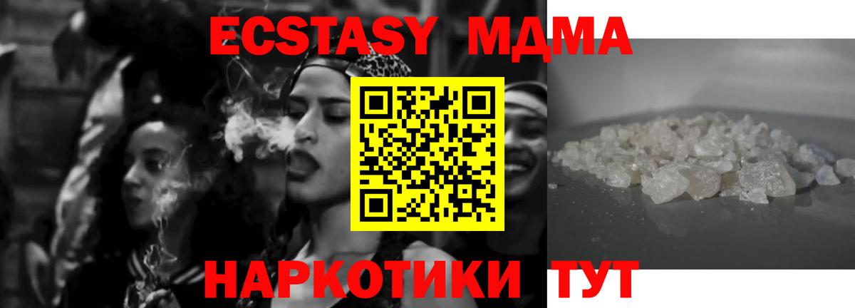 MDMA Molly  МДМА молли  МДМА  Вход с VPN  Ижевск 