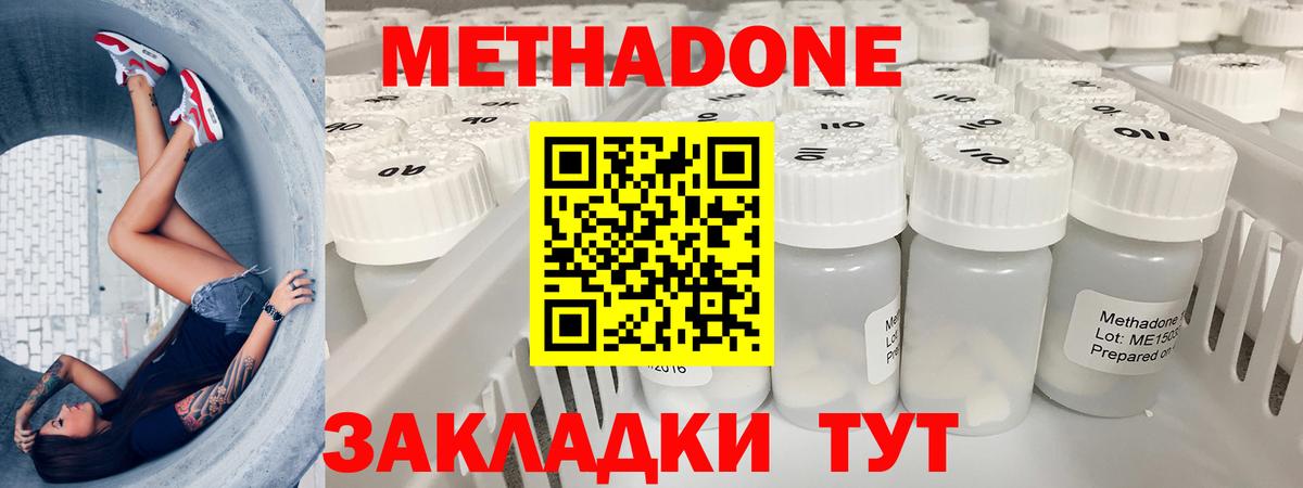 Метадон белоснежный  Вход с VPN  Ижевск 