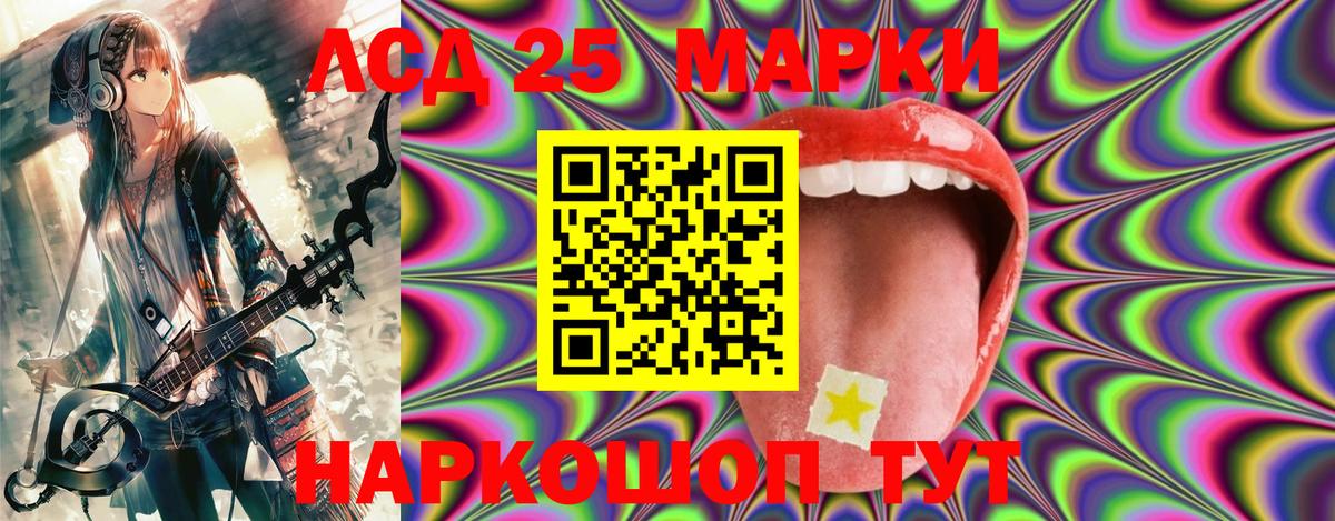 Ижевск  Марки NBOMe 1,8мг  Наркотические марки  Вход с VPN 