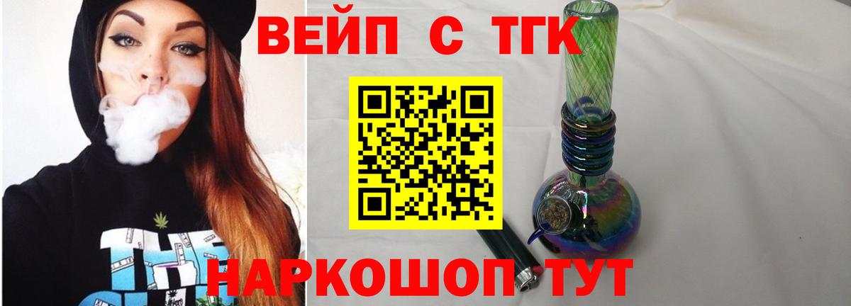 Ижевск  Дистиллят ТГК концентрат  Вход с VPN 